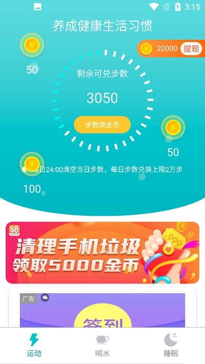 水乐乐走路免费版  v3.43.20图1