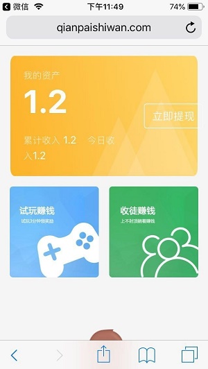 试玩助手下载  v3.42.00图1