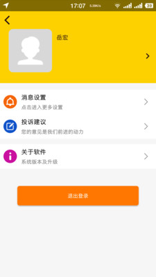 春桃医生  v1.3.2图1