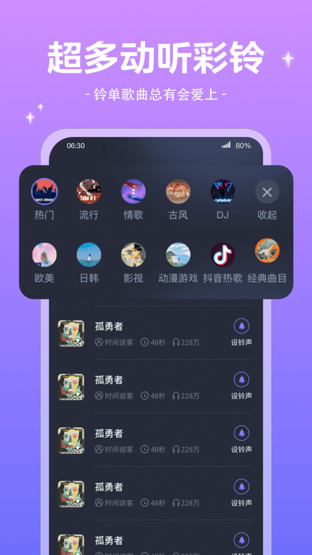 精灵来电秀  v1.0.2图3