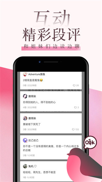 海棠文化书城  vv1.0.4图2