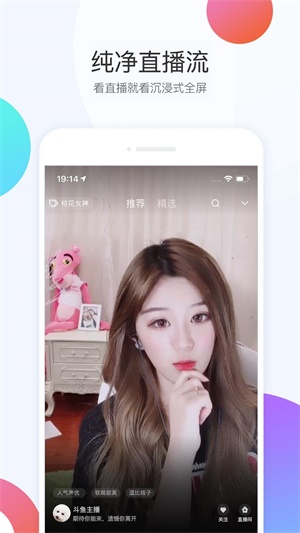 斗鱼tv版下载官方app