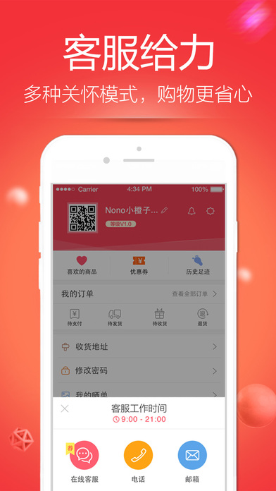 卖客疯官方  v3.6.0图3