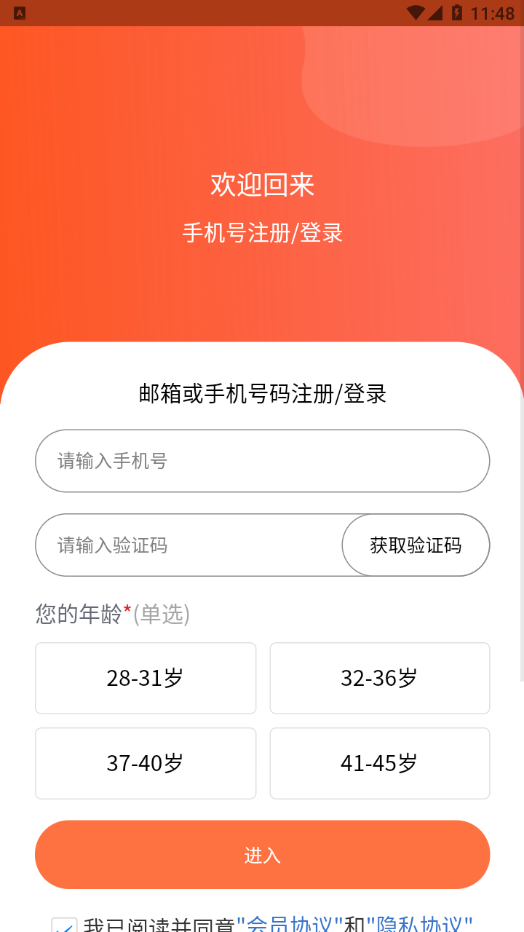 随手问卷赚钱版  v1.0.0图1