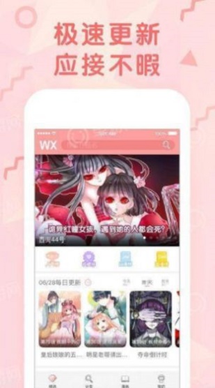 乱世为王漫画免费阅读全集下拉式大树漫画  v1.0.1图1