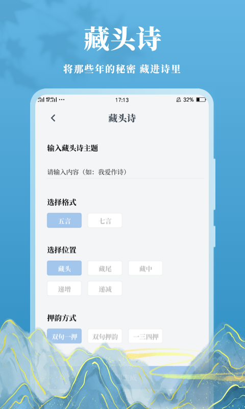 古诗文大全  v2.5.2图2