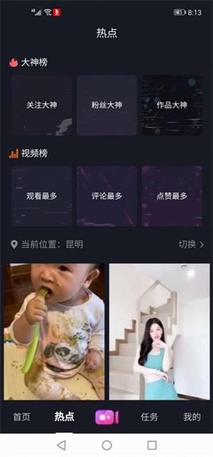 开心短视频赚钱app下载  v0.0.1图2