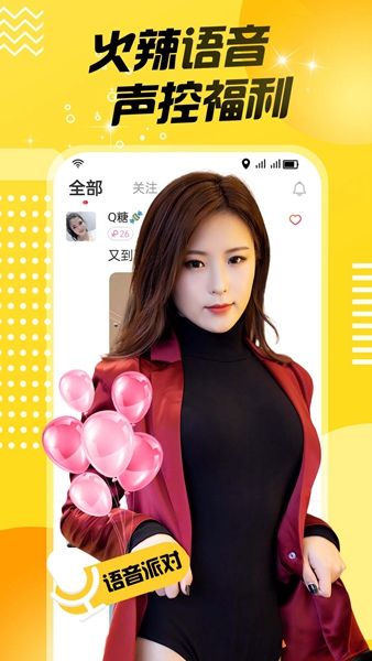 附近同城陌陌聊app  v19.0.6图3