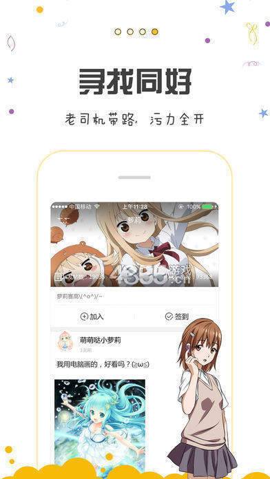 包子漫画app安装  v1.0.0图2