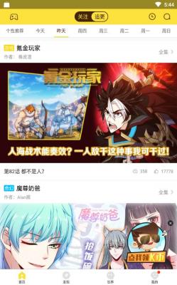 袋哥漫画app  vv1.0.0图2