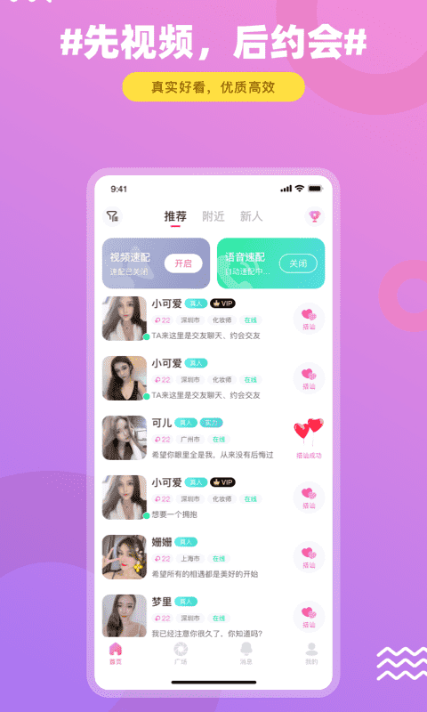 官网下载饭友app  v3.9.1图1