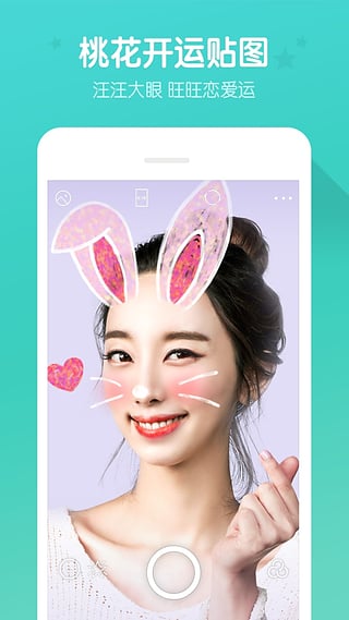 B612咔叽相机最新版  v1.0图2