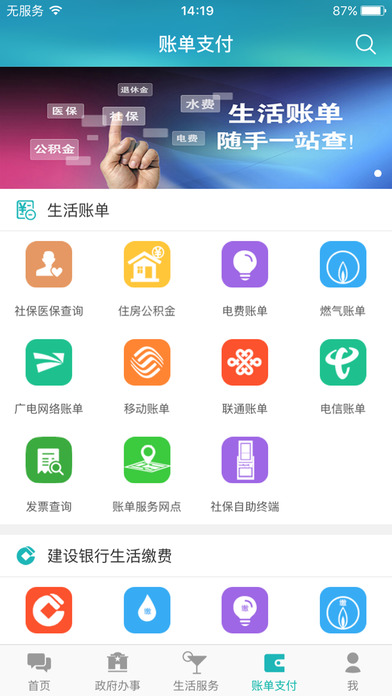 威海政务服务网  v1.6.0图3