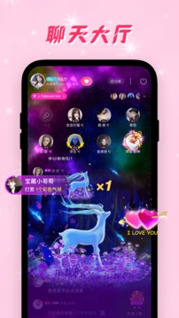 乖猪聊天安卓版  v2.1图1