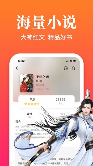 大美书网2024  v1.0图2