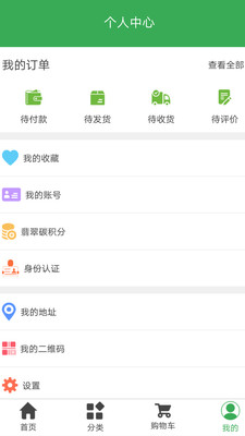 翡翠恋人  v1.7图2