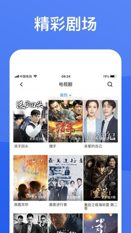 蓝狐影视官方正版下载安装  v1.5.9图1