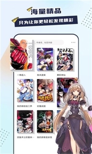 比熊漫画下载app下载  v1.0图1