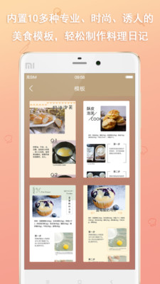 料理日记  v1.93图1