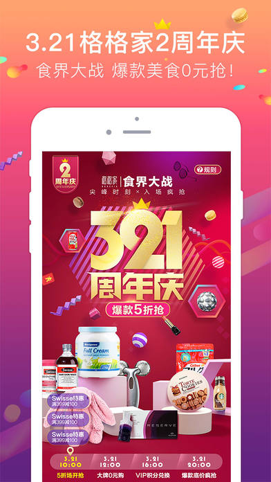 格格家  v3.32图2