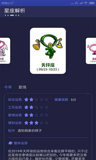 莞人社区2024  v1.8.2图2