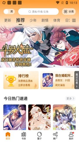 地豆漫画手机版  v1.0.5图1