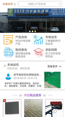 豆商  v1.5.6图1