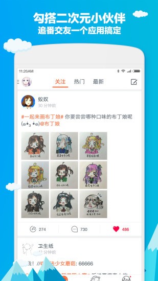 布丁动画官网下载地址  v3.2.9图1