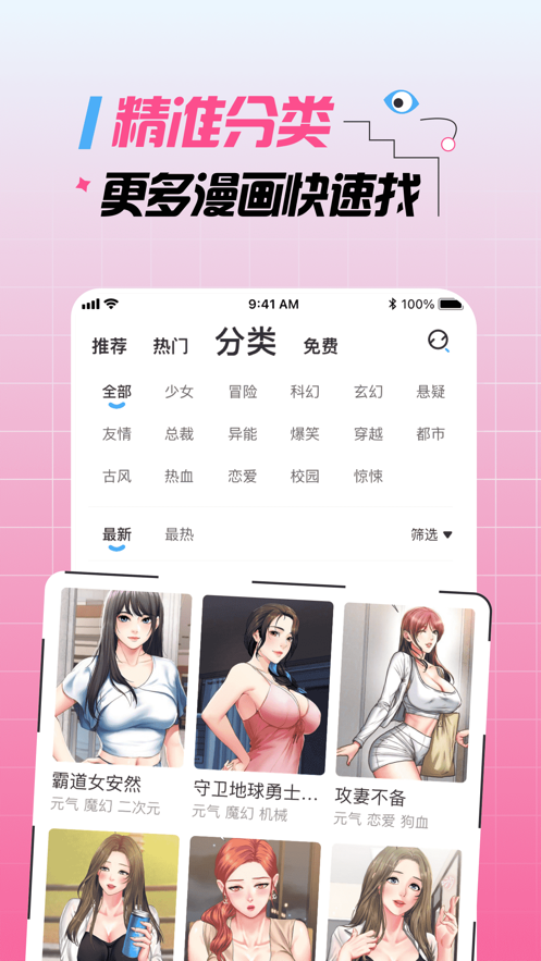 大咖漫画软件下载  v6.6.0图2