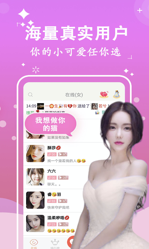 附聊约最新版  v1.1.3图1