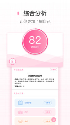 密朵  v1.0.4图2