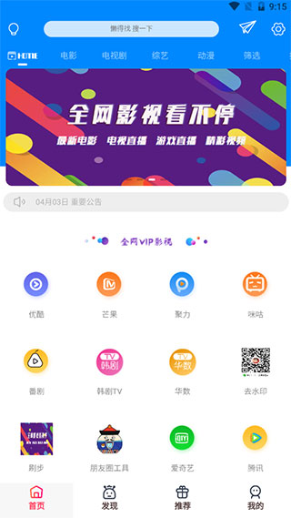 酷喵影视app官方下载2022极速版最新版  v1.0.1图1