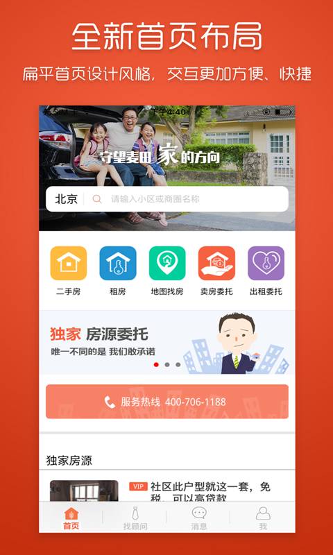 麦田在线  v2.0.0.5图4