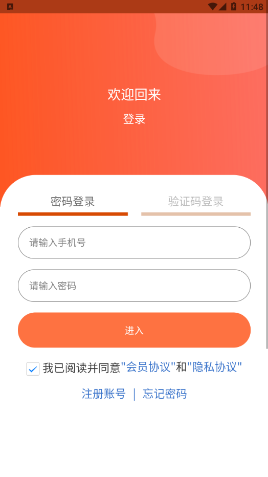 随手问卷赚钱版  v1.0.0图3