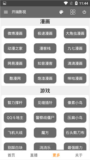 开端影视官网app  v4.2图2