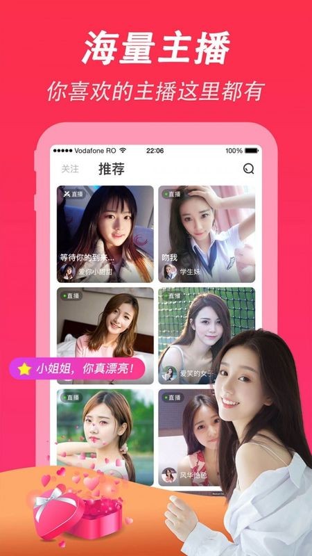 魅秀直播  v1.0.6图2