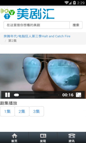 美剧汇app下载安卓  v1.0图3
