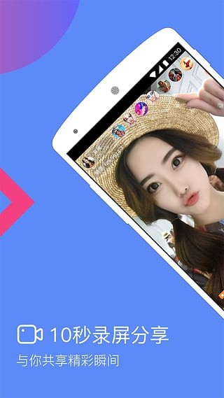 美媛直播  v1.0.5图2