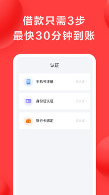 好分期app下载安装苹果手机  v6.2.2图3