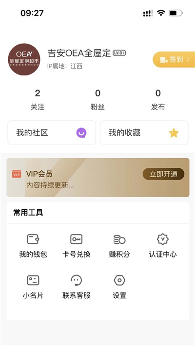 私享时代app  v3.8.3图1