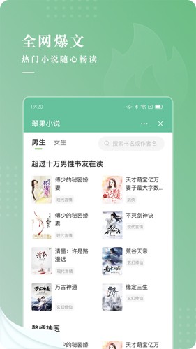 翠果小说app  vv6.2.0图1