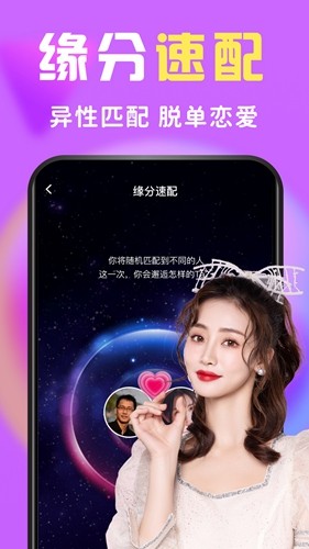 么么交友  vv2.1.8图2