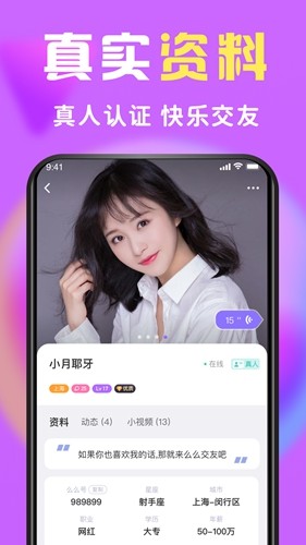 么么交友  vv2.1.8图3