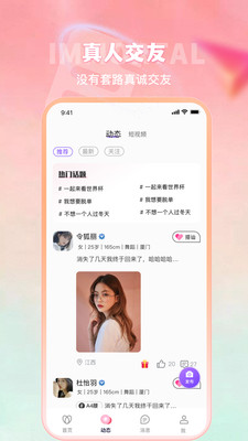 合意聊  v1.0图1