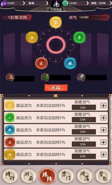 我去仙界当大佬手游