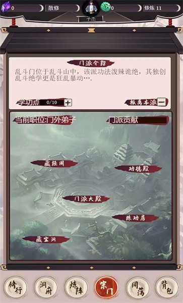 我去仙界当大佬手游  vv1.11图3