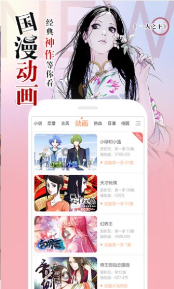 嘶哩嘶哩漫画app  v1.0.0图2