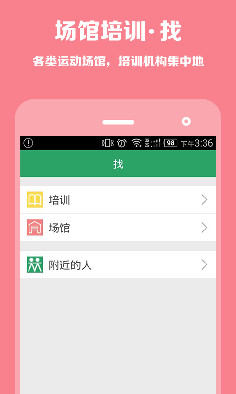 呼啦伴伴免费版  v3.2.0图1