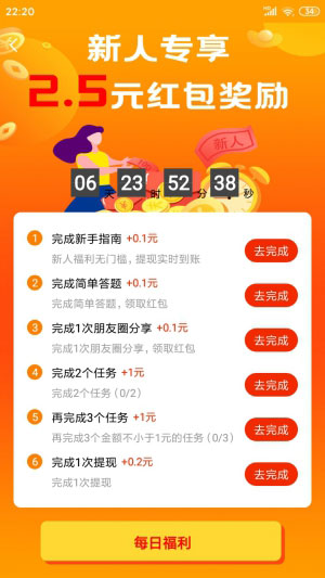 赏帮赚32位官方正版下载  v1.73图1