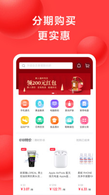 好分期app下载安装苹果手机  v6.2.2图2